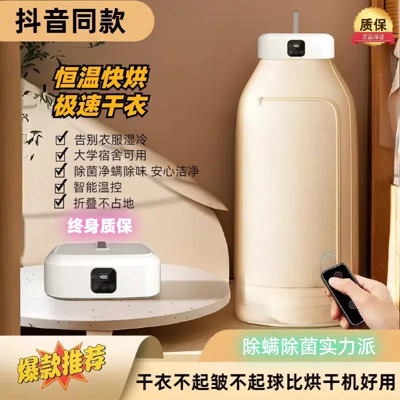 跨境便携式烘干机家用小型折叠干衣机宿舍桌面取暖器可暖被子烘鞋