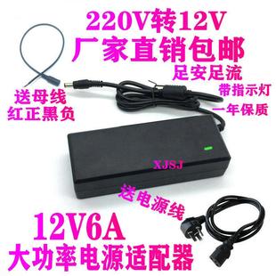 包邮12V10A电源适配器12伏10安8A6A5A通用显示器监控LED灯带15a
