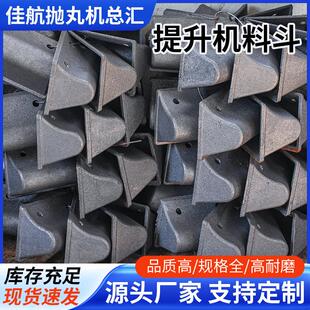 斗式提升机料斗抛丸机配件铸铁提升机上料斗耐磨畚斗挖斗可定制