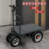 电动平板车搬运车四轮手推车可倒骑运输车载重拉货仓库工地可电梯