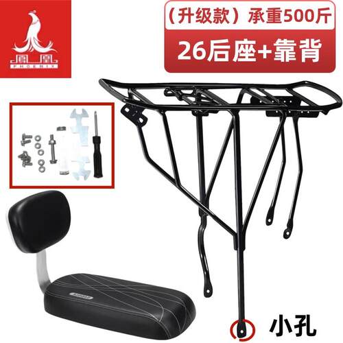 凤凰登山自行车后座架可载人 单车后架尾架载人后座 登山车后货架