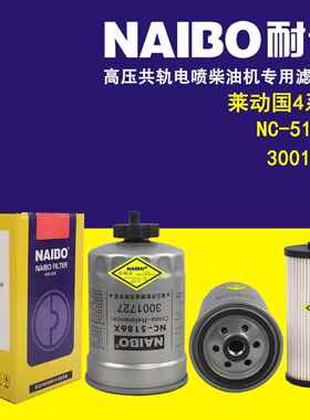 NC-5186X柴滤3001727t莱动国4系列