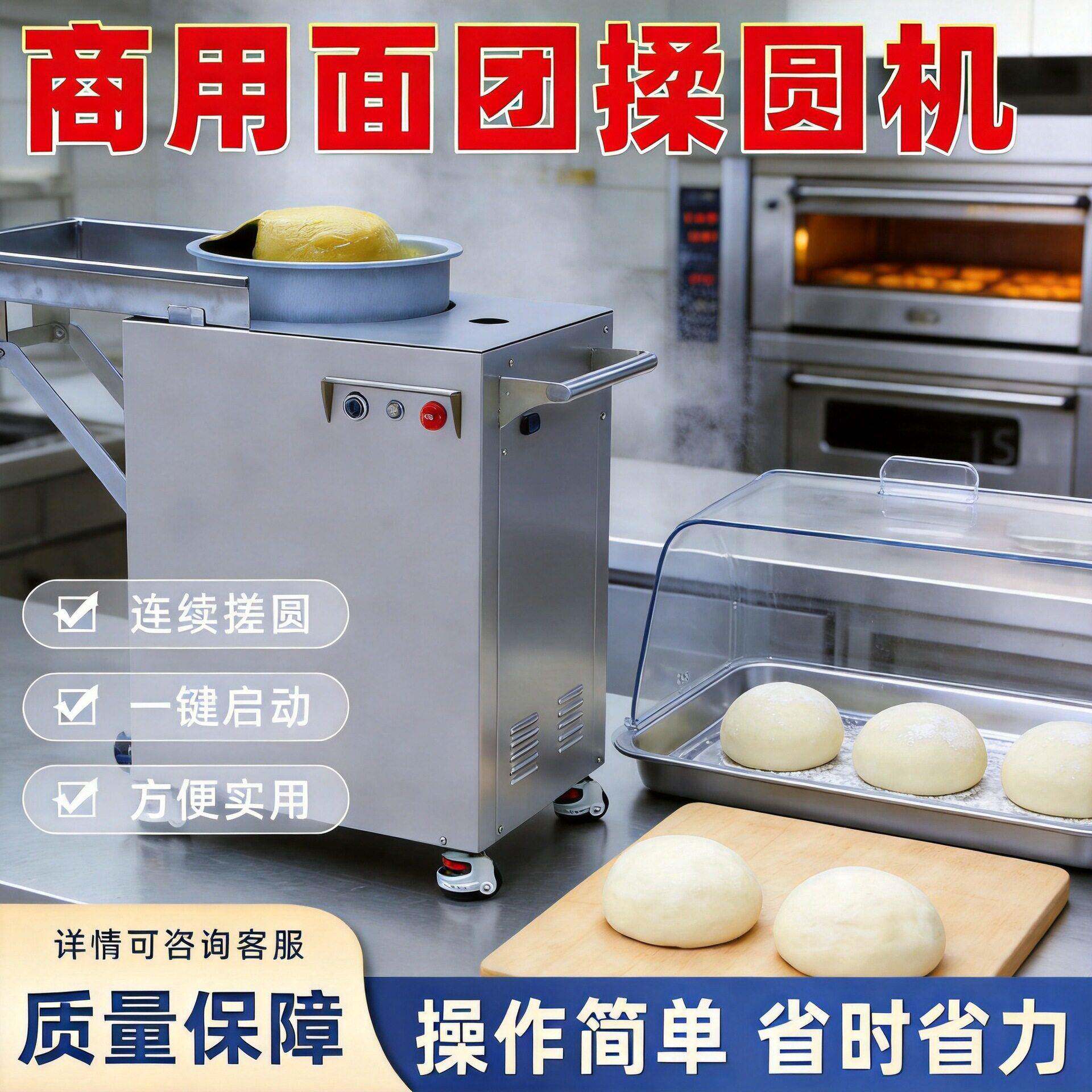 定做披萨机面团成型分割面包揉圆商用全自动小型面团分割搓圆机