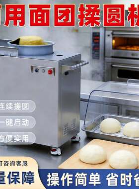 定做披萨机面团成型分割面包揉圆商用全自动小型面团分割搓圆机