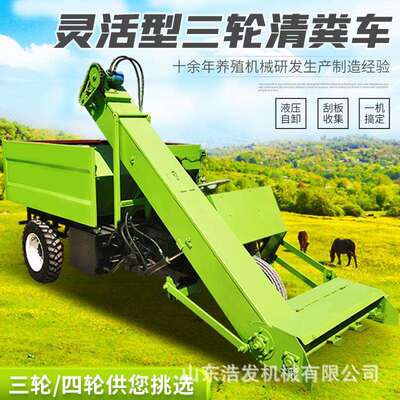 25马力养牛棚内刮板铲粪车畜牧场污粪装运车三轮式地面粪污清扫车