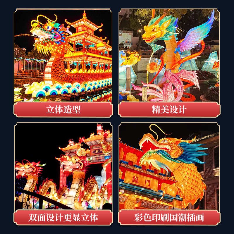 龙年花灯大型灯会灯展灯笼节日庆典迎宾装饰宫灯中秋国庆创意彩灯