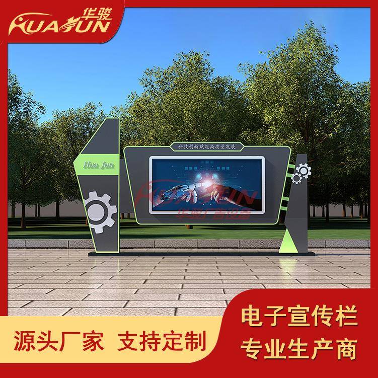 华骏户外高亮广告机电子宣传栏智能防水防雷LCD宣传栏厂家