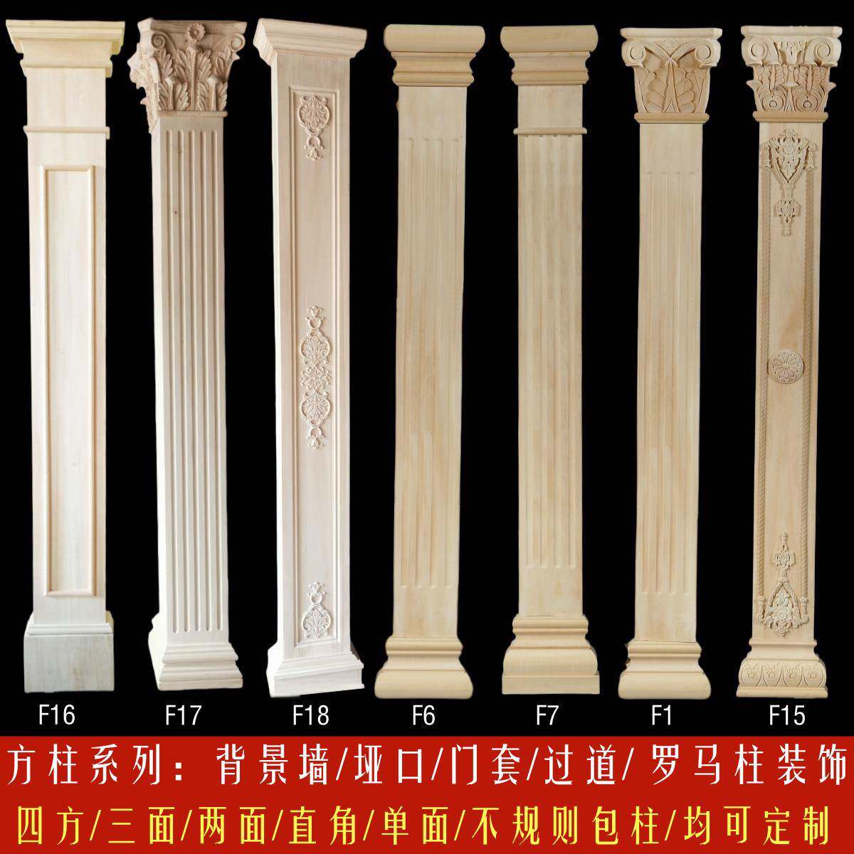 实木雕刻罗马柱四方柱平面柱欧式背景墙垭口装饰雕花立柱支撑定制