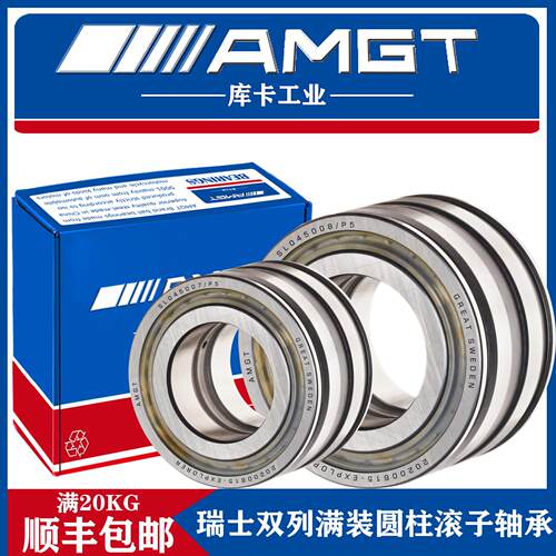 AMGT满装圆柱滚子轴承SL045007PP 045008PP 045009 045010 045011