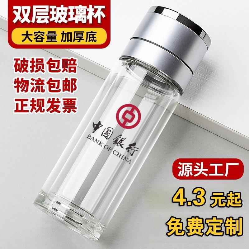 杯子定制logo印字广告杯玻璃杯定做批量刻字水杯商务促销活动赠品