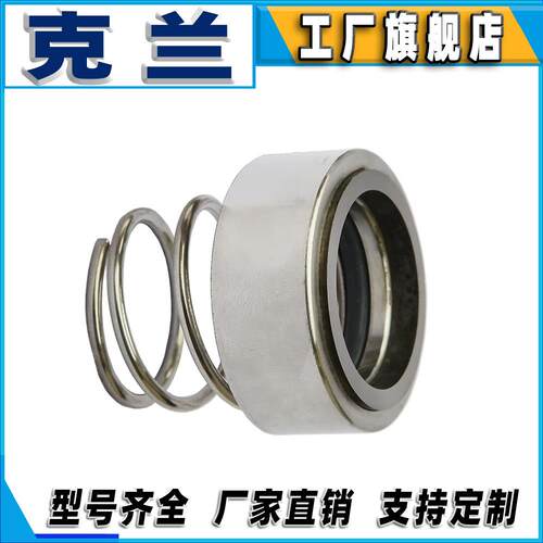 克兰机械密封aM37G单机封密封件耐磨损耐腐蚀可替代约翰克兰泵用