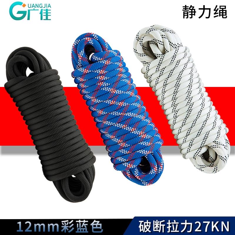 广佳静力绳高空作业登山绳索攀岩速降安全绳高强拉力绳子