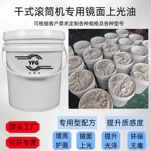 滚光油核桃壳磨料研磨膏干式光亮剂研磨膏亚克力抛光剂