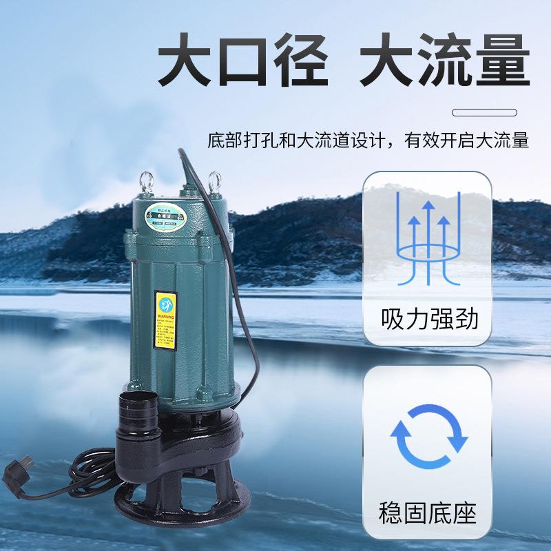 污水潜水电泵大功率家用水管抽水泵高扬程污水泵供应增压泵潜水泵