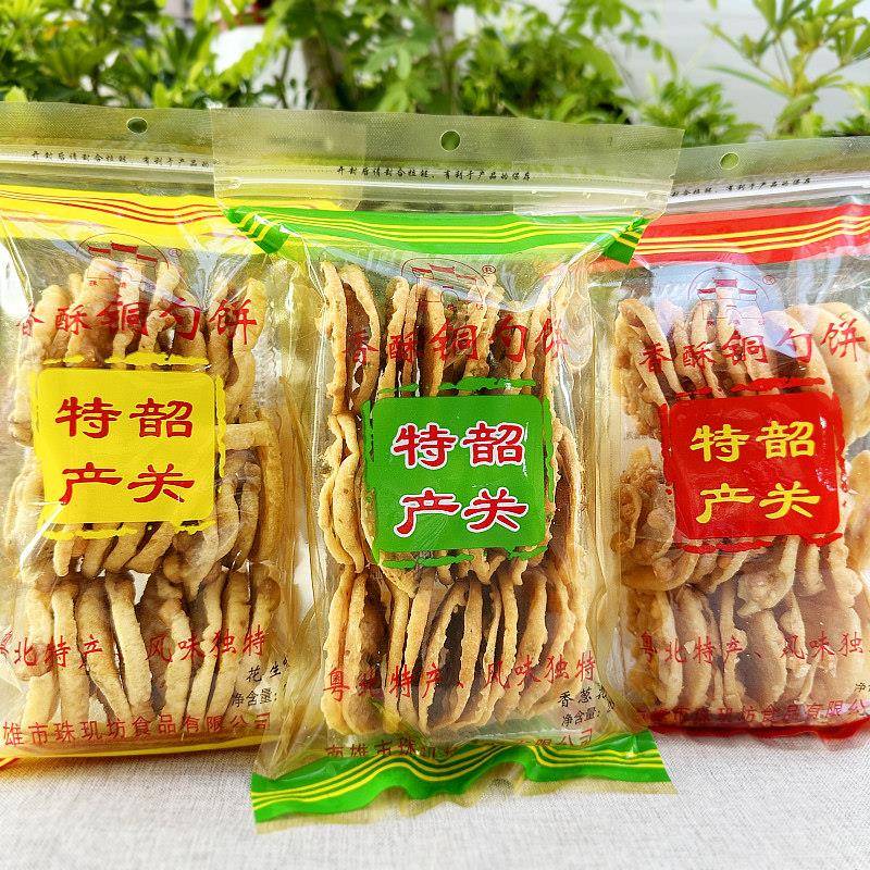 南雄铜勺饼花生饼雪豆香酥味非遗特产零食香芋片锅巴月亮粑香葱