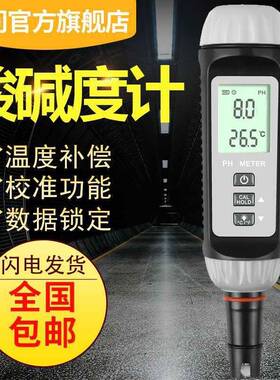 YW-612酸碱度计专业PH计测试笔鱼虾塘饮用水PH值检测仪