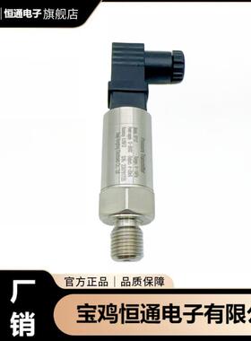 精巧型压力传感器BP157TC压力传感器陶瓷芯体小赫斯曼2-50bar