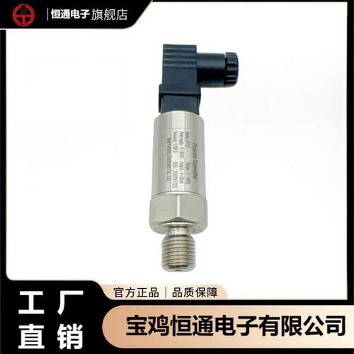 精巧型压力传感器BP157TC压力传感器陶瓷芯体小赫斯曼2-50bar