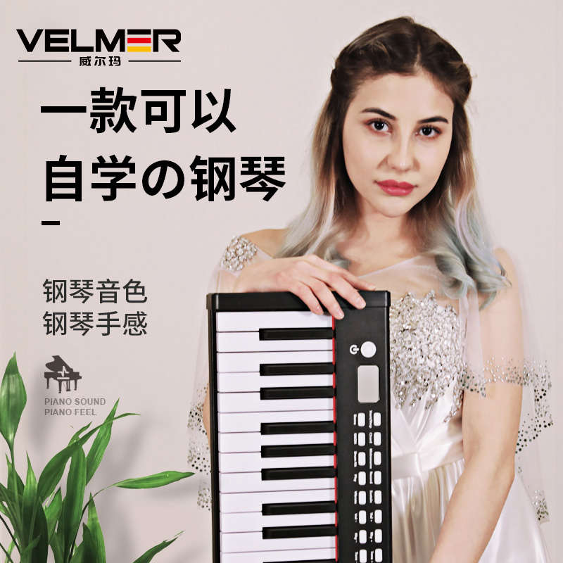 velmer电子钢琴88键61键重锤家用初学者数码钢琴幼师专业电钢琴