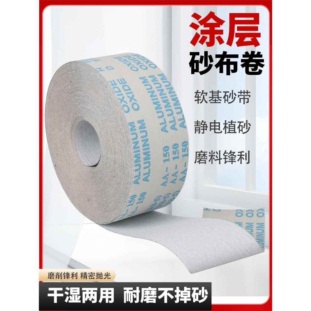 涂层干磨手撕砂布卷白色软布卷4寸4.5寸家具油漆木工打磨砂纸JB-5