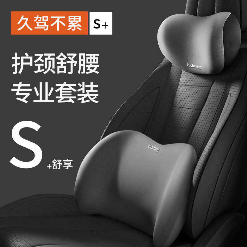 汽车腰靠头枕记忆棉透气护颈枕靠枕车载座椅靠垫办公室腰部支撑垫,汽车用品/电子/清洗/改装,腰靠,淘宝优惠券,粉丝福利购,淘宝优惠卷