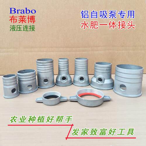 铝自吸泵水肥一体吸肥加药三通阀门开关接头混合神器滴灌进水口