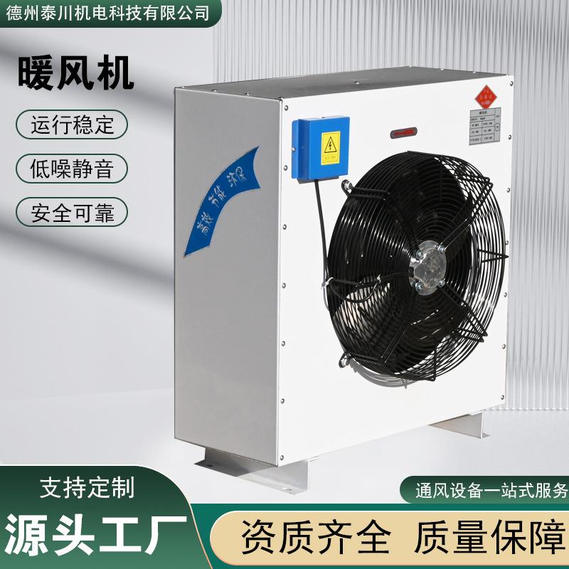 暖风机车间大棚养殖工业取暖轴流式GS型大功率冷暖