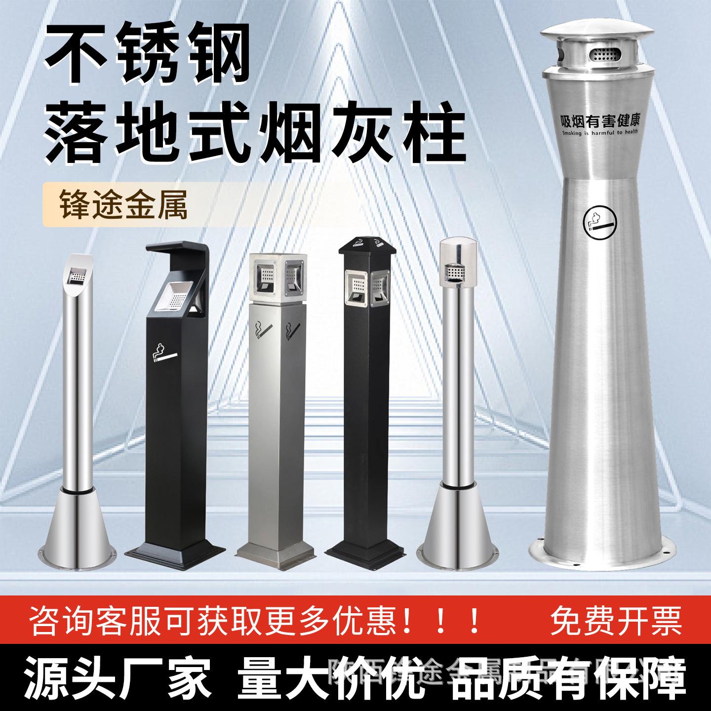 户外不锈钢立式烟灰柱酒店商场吸烟区烟蒂柱烟头收集器灭烟垃圾桶