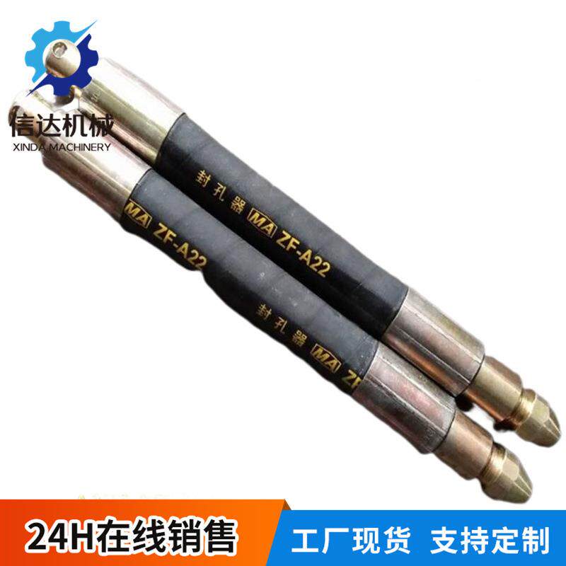 隧道锚固注水封孔器 高压橡胶膨胀胶管封堵器煤层加固封孔堵漏棒
