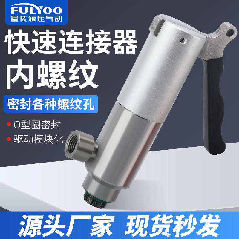 新气密性测试快速连接头手柄式高压不锈钢测试快速连接器厂家直销