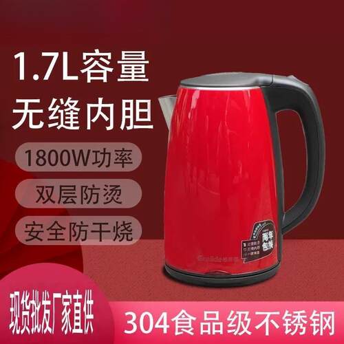 格来德电热烧水壶304不锈钢 烧水壶1.7L电热水壶双层防烫