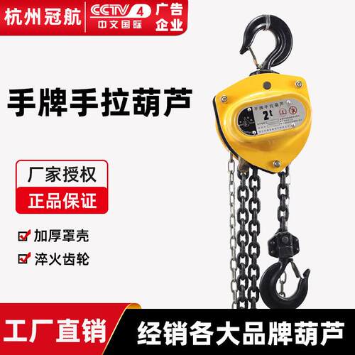 浙江手拉葫芦HSZ型20Tm5m6m9m12m环链手扳起重葫芦起重吊机