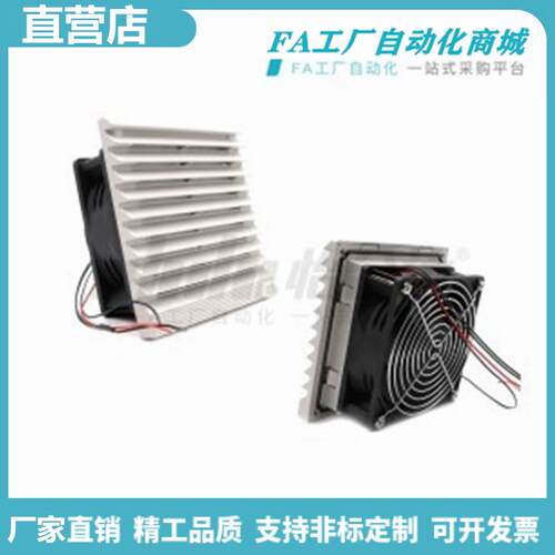 怡合ZHJ51-9803-B ZHJ51-9803-A 散热风机组套 温控型 DC型达