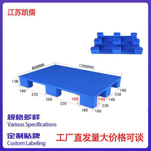 1208塑料平板九脚托盘栈板仓板跨境仓库物流货架叉车地台防潮垫