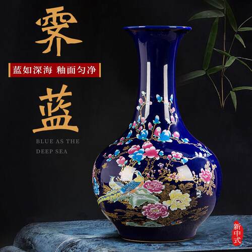 景德镇宝石蓝落地大花瓶客厅电视柜乔迁新中式插花装饰品工艺摆件