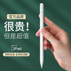 baseus倍思笔畅电容，笔适用applepencilipad触屏绘画手写笔