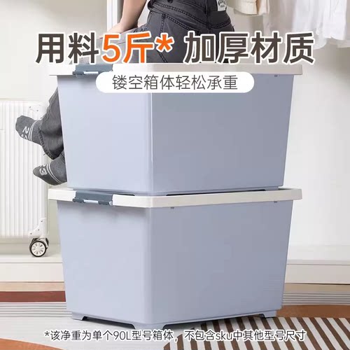 茶花收纳箱塑料衣服书大容量90L带轮储物箱152006/152007/152008