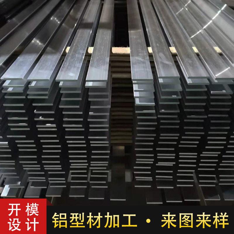 可折弯实心铝板铝合金型材国标氧化6063电脑手机支架铝型材规格