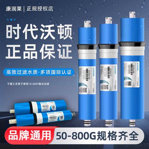 汇通反渗透RO膜1812-50/75/100/2/3/3013滤水机40400净水器ro滤芯