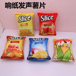 宠物用品狗狗毛绒玩具响纸发声薯片玩具耐咬撕扯磨牙猫猫玩具