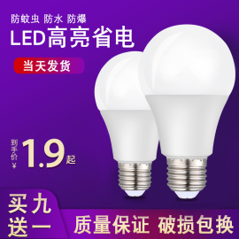 led节能灯泡家用超亮吊灯台灯光源室内白光暖光e27螺口小灯泡7w