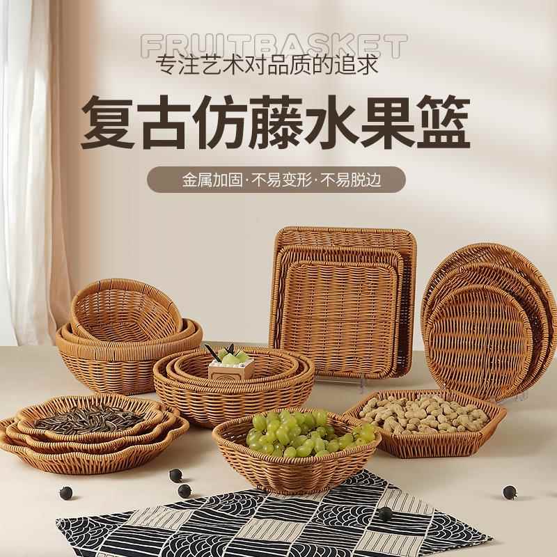彷藤面 面包小吃篮子藤编水果篮客厅用瓜子花生糖果盘编织火锅蔬