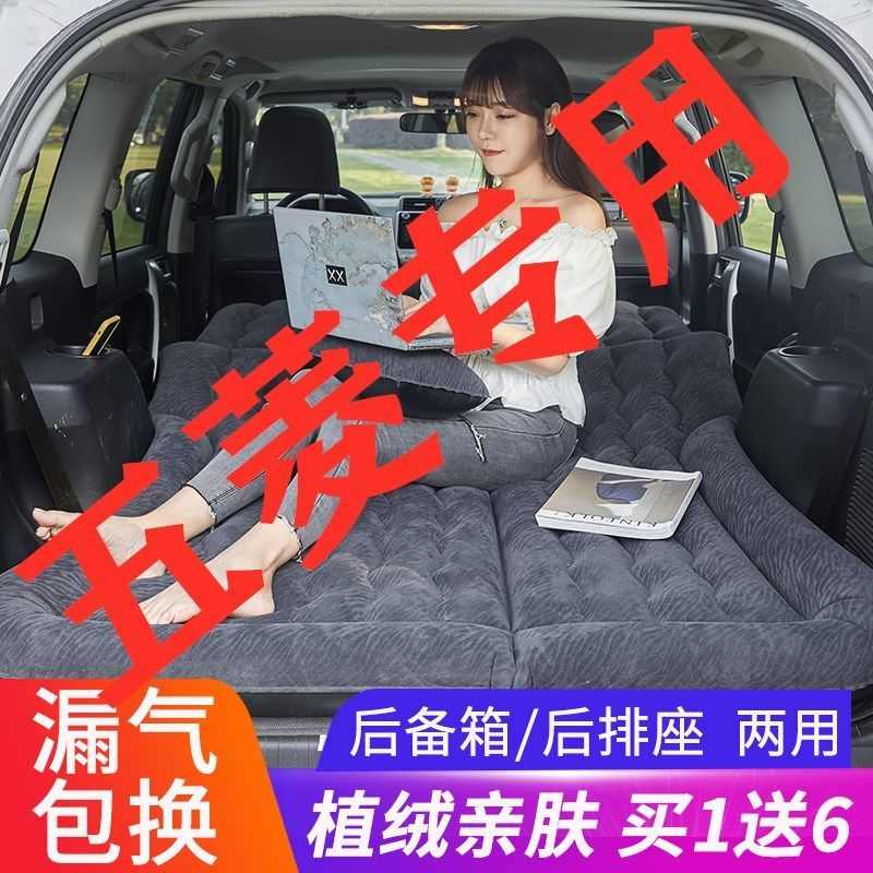 五菱宏光 荣光 宏光s专用车载充气床气垫后排座后备箱汽车旅行床