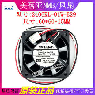 01W 风扇. 静音大风量 工控机 B29 2406KL 6015 0.12A 6cm NMB