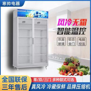 风TPC冷无霜立式 冷藏柜保鲜静柜商用冷水果蔬菜料鲜花蛋糕柜超市