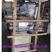 多功能篷布热合机