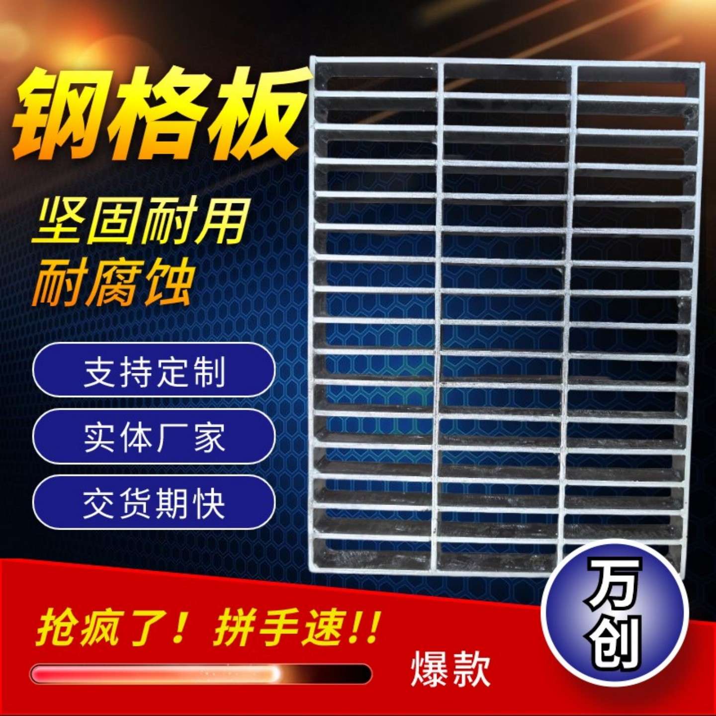 定做热镀锌钢格栅板g505 20 30 40 50 60 100wfg钢格板镀锌格栅板