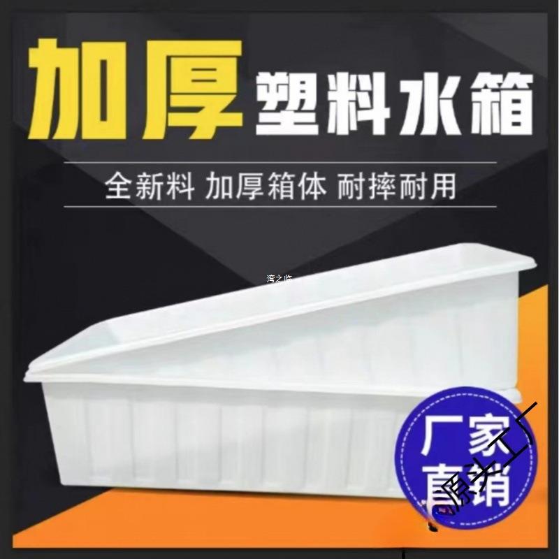 加厚牛筋塑料水箱长方形水产养殖养鱼卖鱼胶盆大水缸方桶储水桶