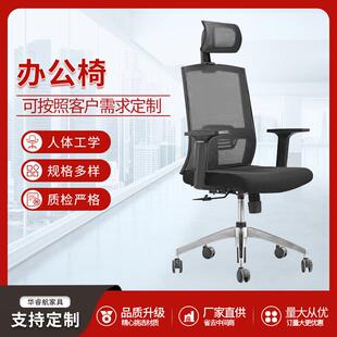 电脑椅家用办公椅舒适久坐靠背学生会议椅电竞网椅升降转椅座椅子