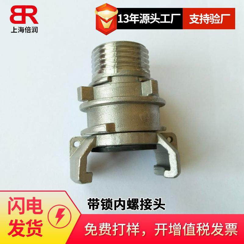 倍润法式带锁内螺接头堵头不锈钢SS304 316材质FF25SS FC25SS